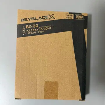 [ 미개봉 ] 베이블레이드 X BX-00 헬즈체인 블랙 5-60HT