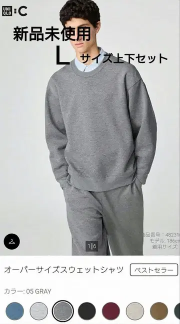 UNIQLO 오버사이즈 스웨트 셔츠 와이드 팬츠 세트 그레이 L