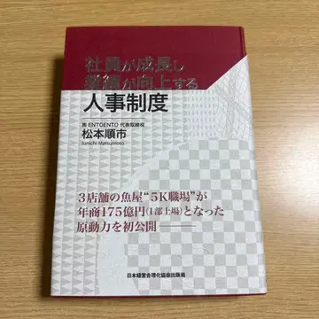 직원이 성장하고 실적이 향상되는 인사 제도