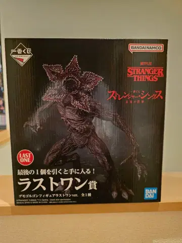 기묘한 이야기 제일복권 데모고르곤 피규어 라스트 원상 [ 미개봉품 ]