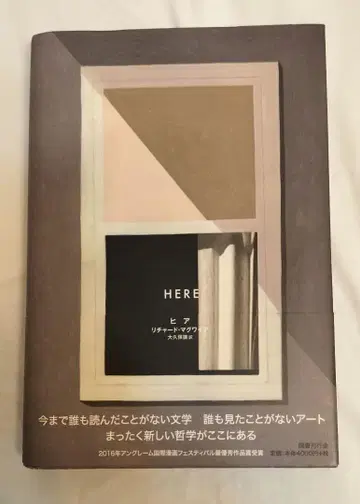 HERE 리차드 맥과이어 국서간행회