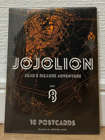 죠죠리온 울트라 점프 2021년 9월호 부록 엽서 10장 세트