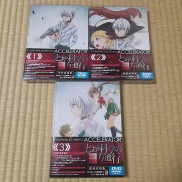 어떤 과학의 초전자포 ACCELERATOR 전 3권 세트