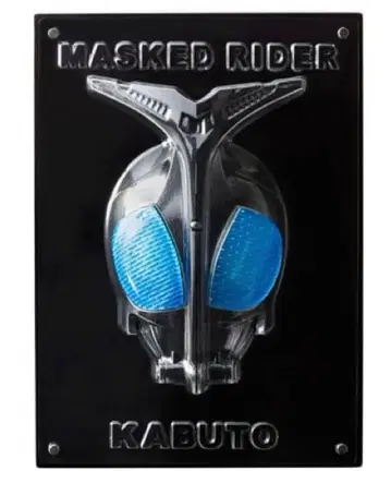 가면라이더 카부토 소설 혜택 라이더 아이콘