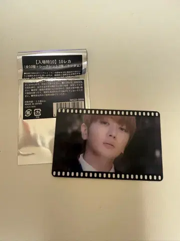 Nissy 입장 특전 10 10레카