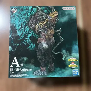 제일복권 나의 히어로 아카데미아 동료 A상 미도리야 이즈쿠