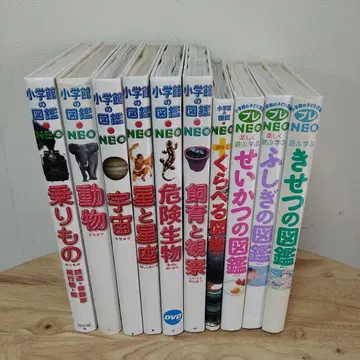 소학관의 도감 NEO 시리즈 10권 세트