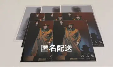 뮤지컬 어느 남자 카가 타케시 엽서 무대 사진 묶음 판매
