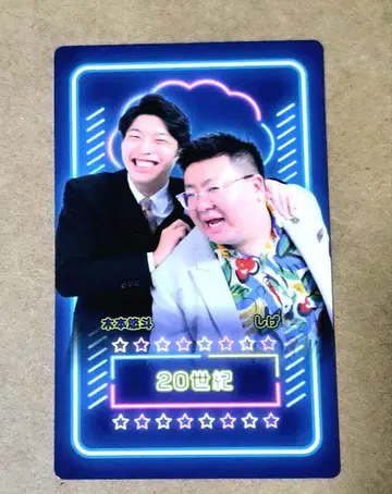 20세기 만게키 컬렉션 카드 대명절 대제전