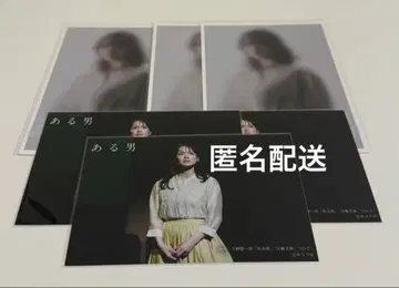 뮤지컬 어느 남자 소닌 엽서 무대 사진 묶음 판매
