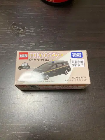 타카라토미 도요타 프리우스 알파 도쿄 택시