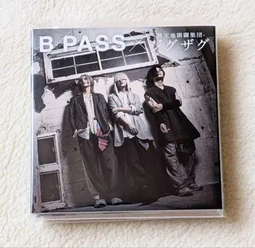 -진 천지개벽집단- 지그재그 메모지