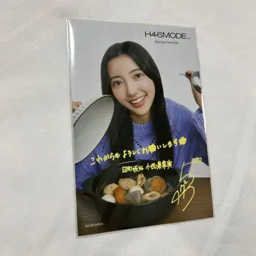H46MODE 히나타카토 시호 코니시 나나미 엽서