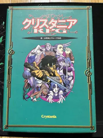 크리스 타니아 RPG 테이블 토크 RPG