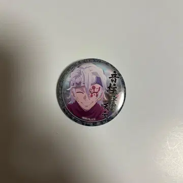 귀멸의 칼날 우즈이 텐겐 제비뽑기 캔뱃지 에마키 카페