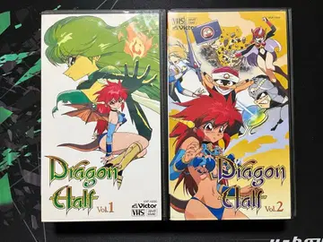 드래곤 하프 비디오 2세트 VHS