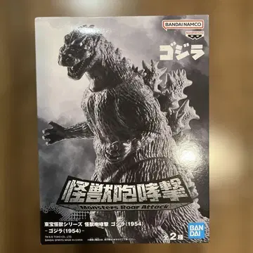 반다이 고질라 1954