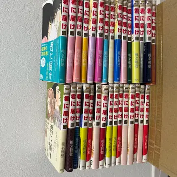 너에게 닿기를 1권 ~ 30권