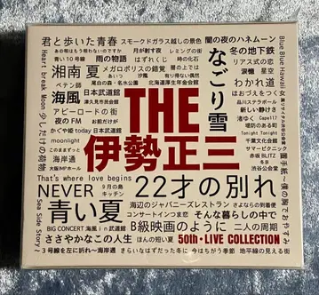 THE 이세 쇼조 (50th LIVE COLLECTION)
