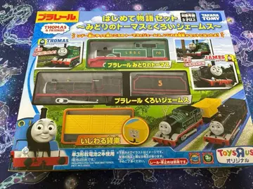 토이저러스 한정판 프라레일 토마스 첫 이야기 그린 토마스 & 블랙 제임스