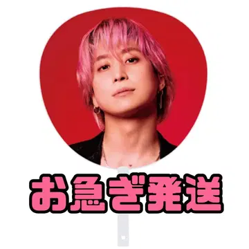 긴급 발송 [ 사쿠마 다이스케 ] 점보 부채 SnowMan ON 2025