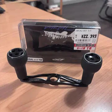 바리얼 핸들 100 블랙