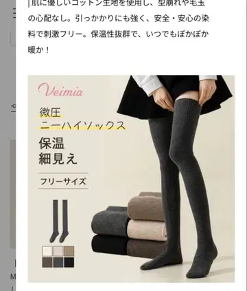 Veimia 니하이 삭스 프리 사이즈 (블랙, 다크 그레이) 2족 세트