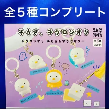 그렇지, 치구론 오리지널 마크 액세서리 전 5종 네이비 가챠 참