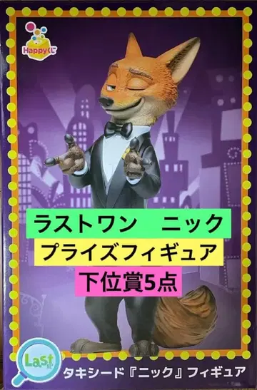 주토피아2 제일복권 라스트원상 닉 & 프라이즈 피규어 & 덤