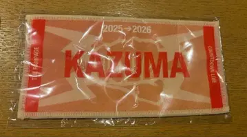 카와무라 카즈마