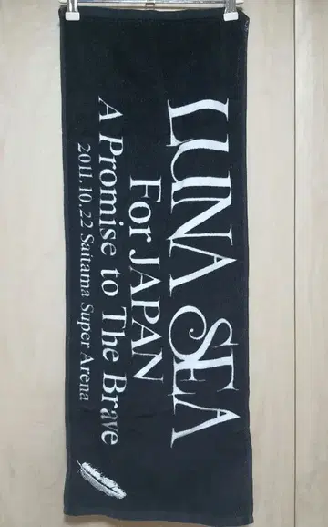 LUNA SEA 2011 타월
