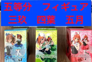 5등분의 신부 히코 복권 피규어 미쿠 네잎 이츠키 masquerade