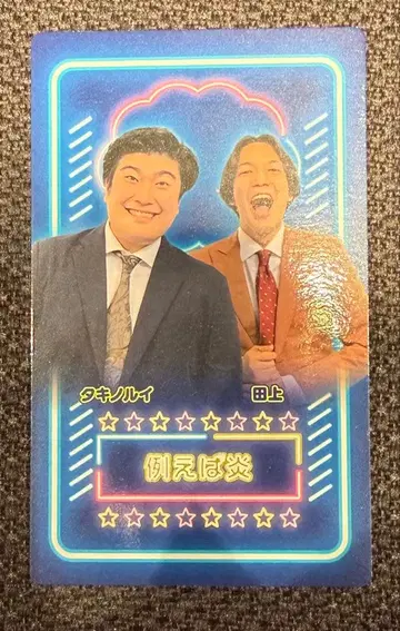 만게키 대만대제전 만게키 컬렉션 카드 쇼 멤버 예를 들어 불꽃 4