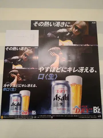 B'z 포스터 아사히 슈퍼 드라이