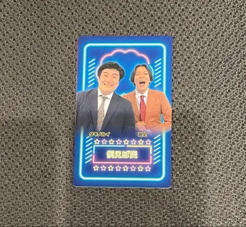 만게키 대연말 대축제 컬렉션 카드 예를 들어 불꽃