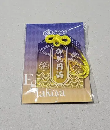 금지리 에구치 타쿠야 씨