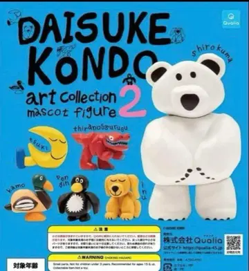 DAISUKE KONDO 마스코트 피규어 2 전 6종 세트