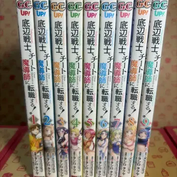 바닥 전사, 치트 마도사로 이직! 1~9