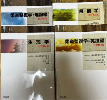 유도 정복사 교과서 세트