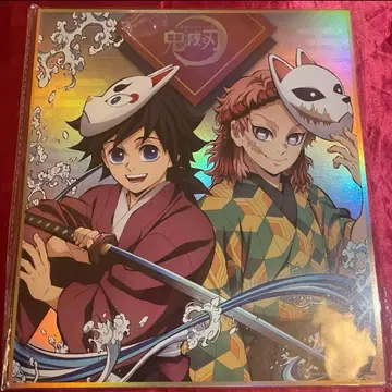 귀멸의 칼날 유년기 토미오카 기유 사비토 오로라 색지 한정품