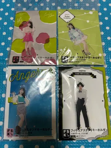 히라야마 유키 안쥬르므 피규어 스탠드 키링 FSK 4점 세트