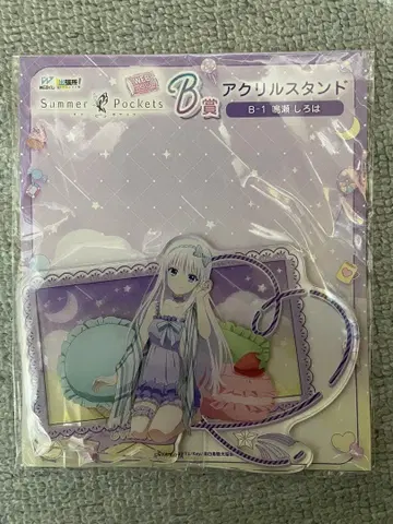 Summer Pockets 아크릴 스탠드 B상 WEB 복권 나루세 시로하