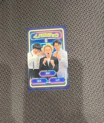 만게키 대연말 대축제 컬렉션 카드 이노시카초