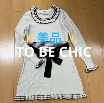 새상품급 투 비 시크 니트 원피스 튜닉 II M