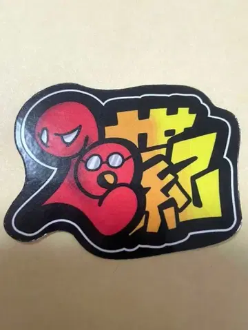 만게키 대명절 대축제 2025 콤비 로고 스티커 20세기