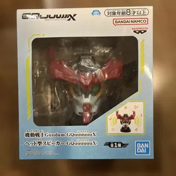 건담 GQuuuuuuX 헤드형 스피커