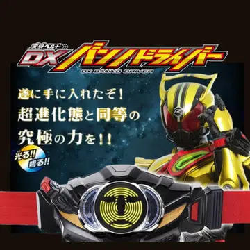 운송 상자 미개봉품 DX 반노 드라이버 프리미엄 반다이 한정판