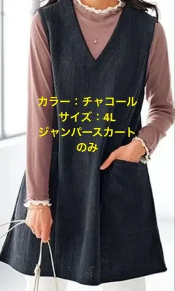 차콜 4L 오버롤 스커트