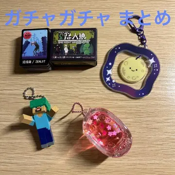 가챠가챠 키링 모음 캡슐 토이