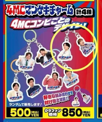 만게키 대망년 대축제 천재 피아니스트 아크릴 참